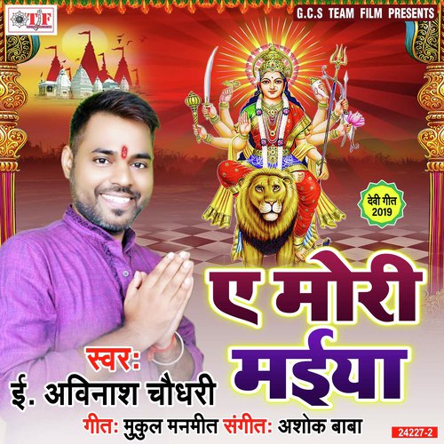 Gariya Dhire Dhire Chalaiha Jija by Avinash Chaudhry - Download on PagalFree