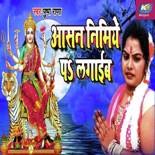 Asan Nimiye Pa Lagaib by Pushpa Rana - Download on PagalFree