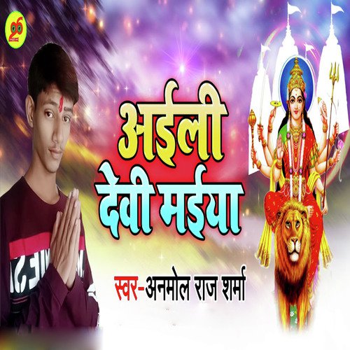Aaili Devi Maai by Anmol Raj Sharma - Download on PagalFree