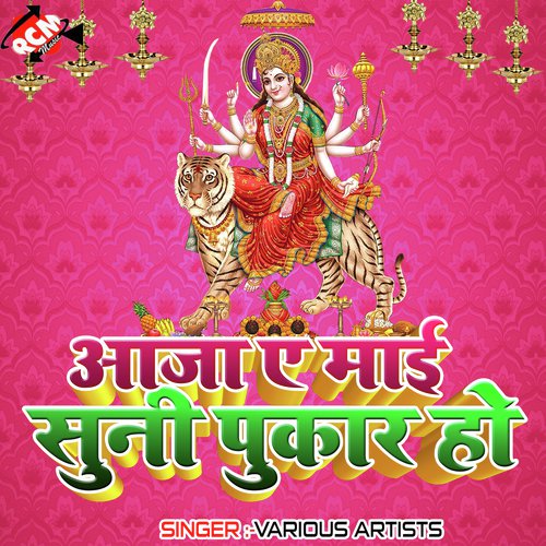 Aaja A Mai Suni Bhakt Ke Pukar Ho by Various Artists - Download on PagalFree