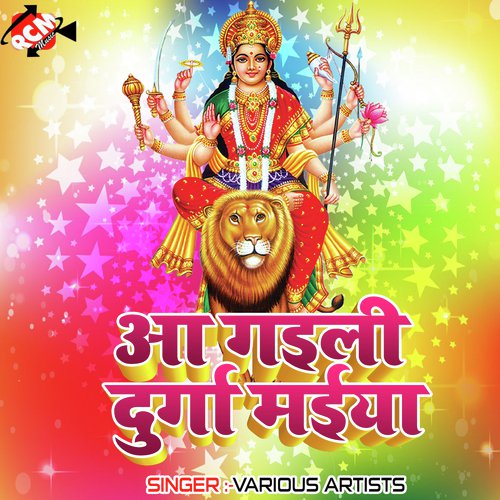 Jai Ambe Maa by Various Artists - Download on PagalFree
