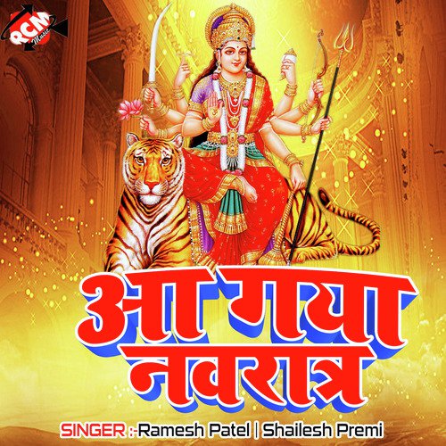Gau Nagar Gali Gali Gunje Jaikariya by Various Artists - Download on PagalFree