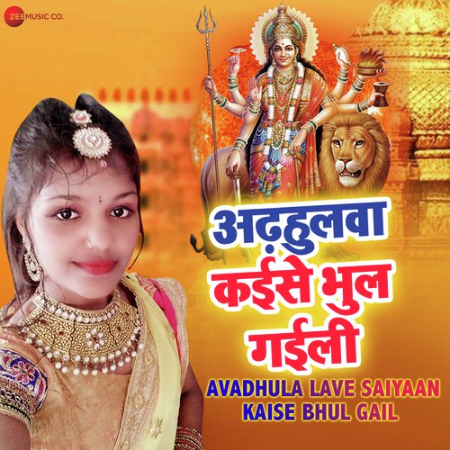 Avadhula Lave Saiyaan Kaise Bhul Gail by Pooja Singh - Download on PagalFree