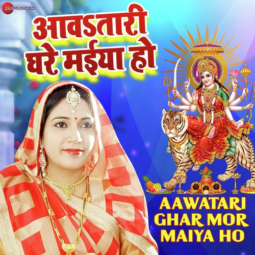 Aawatari Ghar Mor Maiya Ho by Ranjita Sharma - Download on PagalFree