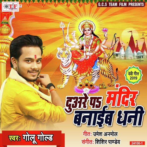 Pichhale Sale Sangahi by Chandan Chanchal - Download on PagalFree