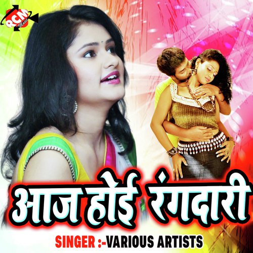 Dil Abhi Le Pagal Bate by Various Artists - Download on PagalFree