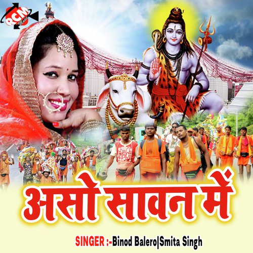 Le Awa Gaura by Binod Balero, Smita Singh - Download on PagalFree
