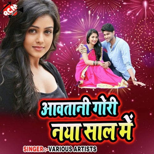 Naya Sal Mubark Ba Bar Bar Ho by Various Artists - Download on PagalFree