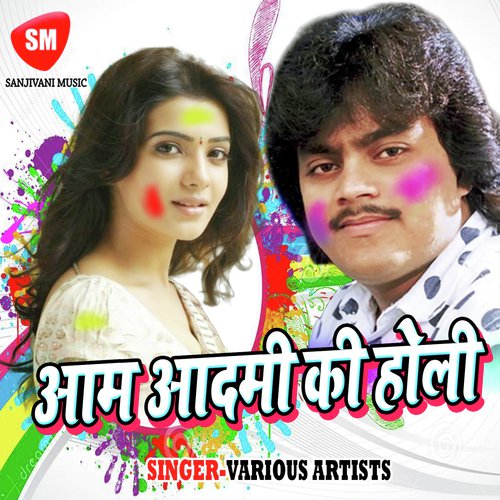 Bhitari Rang Jani Dali Ye Jija by Various Artists - Download on PagalFree