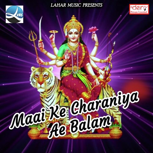 Melawa Ghumadi Ae Saiya Ji by Various Artists - Download on PagalFree