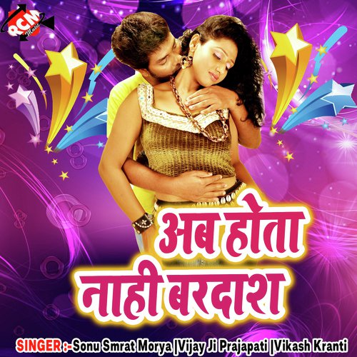 Sun Sun Dear by Sonu Smrat Morya, Vijay Ji Prajapati, Vikash Kranti - Download on PagalFree
