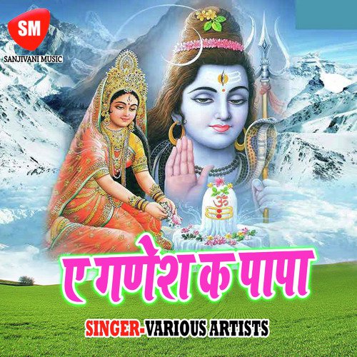 Aayo Sawan Mahina Apar by Virendra Bharti, Subha Mishra - Download on PagalFree