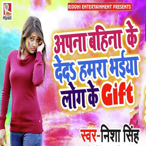 Apna Bahina Ke Deda Humra Bhaiya Log Ke Gift by Nisha Singh - Download on PagalFree