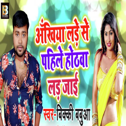 Akhiya Lade Se Pahile Hothwa Lad Jayi by Bicky Babbua - Download on PagalFree
