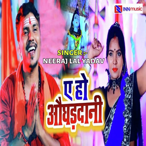 Ae Ho Aoghaddaani by Neeraj Lal Yadav - Download on PagalFree
