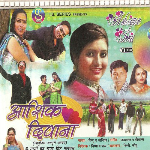 Guiya Toke Sachi Sachi by Various Artists - Download on PagalFree