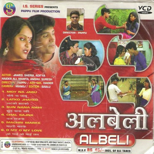 Moy Na Jaibu Re Panghat Dagar by Various Artists - Download on PagalFree