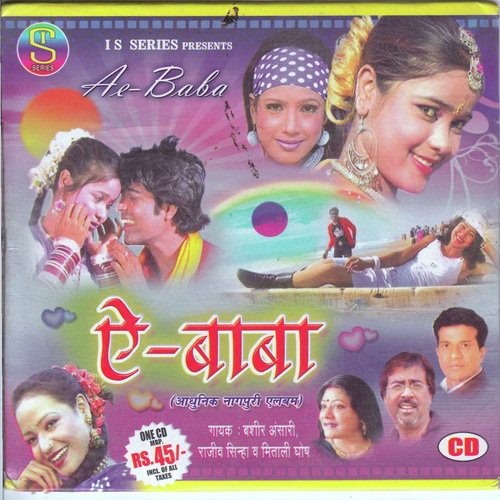 Moke Shadi Karay De A Baba by Rajiv Sinha, Mitali Ghosh, Bashir Ansari - Download on PagalFree