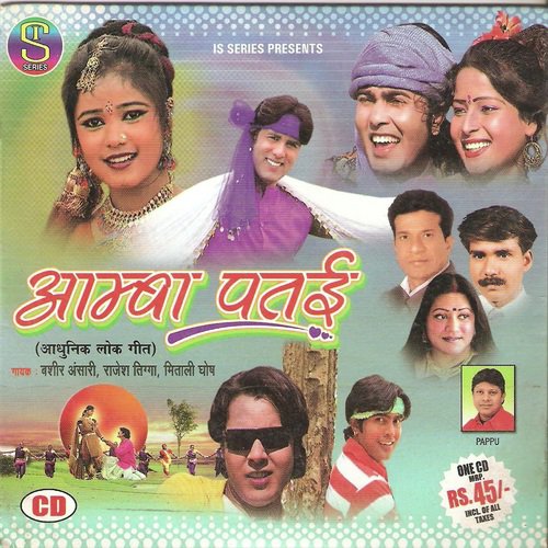 Joda Mandar Baje by Various Artists - Download on PagalFree