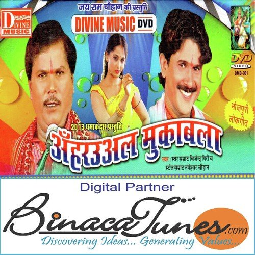 Amrit Bhara Le Gagri Hau by Bharat Bagi, Sushama Patel - Download on PagalFree