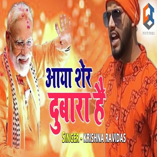 Aaaya Sher Dubara Hai by Krishna Ravidas - Download on PagalFree