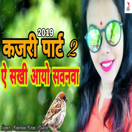 Aye Sakhi Aayo Sawanwa by Kanchan Kiran Mishra - Download on PagalFree