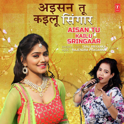 Aisan Tu Kailu Sringaar by Rajendra Prasanna, Tanu Priyanka - Download on PagalFree