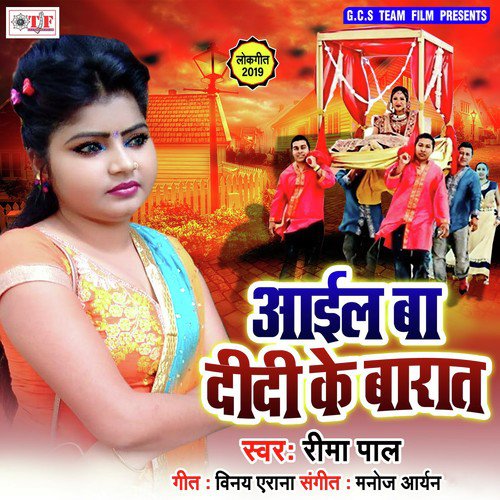 Aail Bate Didi Ke Barat by Rima Pal, Rima Pal - Download on PagalFree