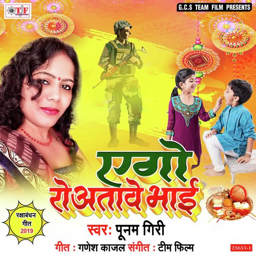 Suna Ba Kalai Kahe by Poonam Giri, Poonam Giri - Download on PagalFree