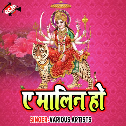 Hai Dekha Duno Dekhawta Bam Ba by Various Artists - Download on PagalFree
