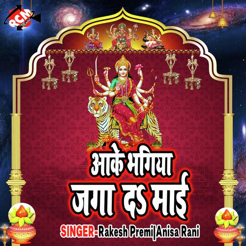 Jab Jab Let Hoi by Rakesh Premi, Anisa Rani - Download on PagalFree