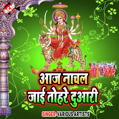 Nasha Chadhal Ba Mai Tohara Pyar Ke by Various Artists - Download on PagalFree