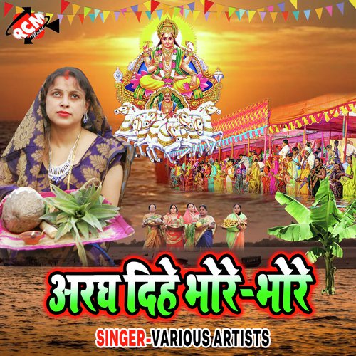 Chala Chala Tu Ghate Chala by Various Artists - Download on PagalFree