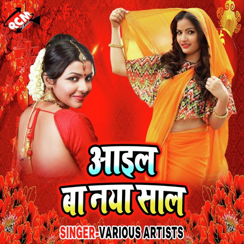 Bar Kodari Ke Bet by Various Artists - Download on PagalFree