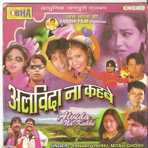Alvida Na Kahbe Toke by Vishnu, Sanjay, Mitali Ghosh - Download on PagalFree