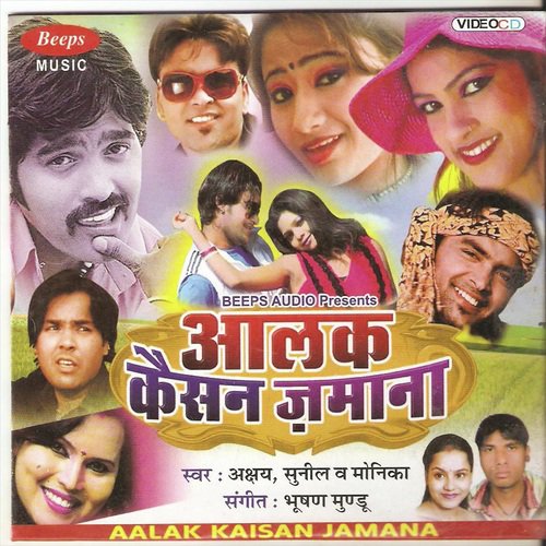 Alak Kaisan Jaman by Akshay, Monika, Sunil - Download on PagalFree