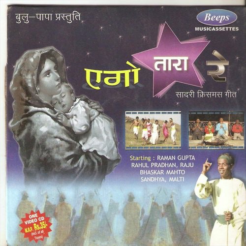 O Manjhi Re by Various Artists - Download on PagalFree