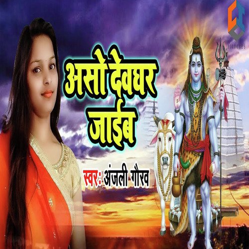 Aso Devghar Jaib by Sonu Sargam - Download on PagalFree