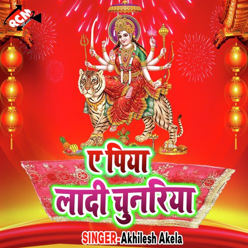 Lale Lale Rangwa Me Kaune Bate Gunwa by Akhilesh Singh - Download on PagalFree