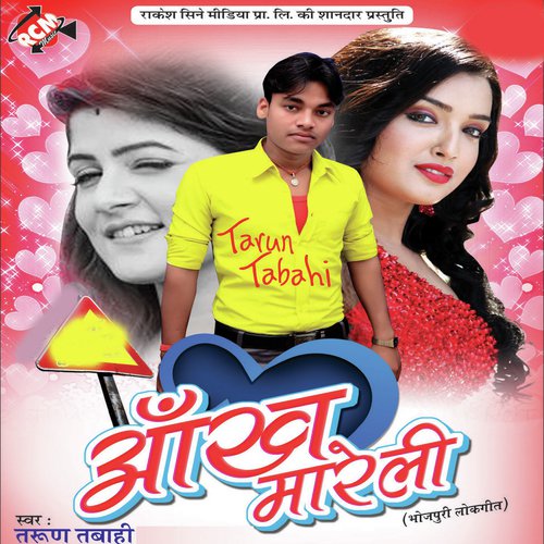 Jobanwa Piyaba Jibh Se Chate by Tarun Tabahi - Download on PagalFree