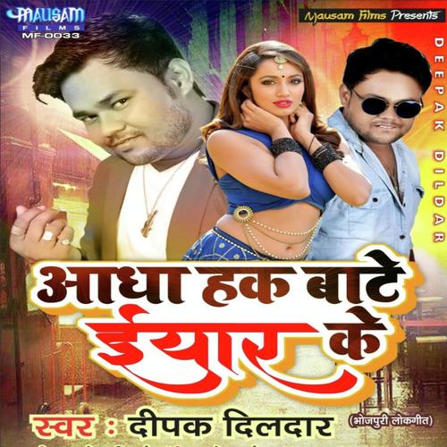 Aadha Hak Bate Yaar Ke by Deepak Dildar - Download on PagalFree
