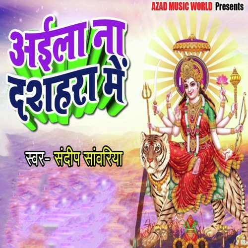 Aaila Na Dashhara Me by Sandeep Sanwariya - Download on PagalFree