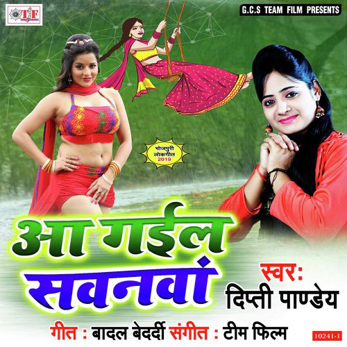 Kaese Manwa Lagi by Dipti Pandey - Download on PagalFree