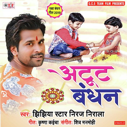 Baharawa Se Gharwa Aaw Na by Jhijhiya Star Neeraj Nirala - Download on PagalFree