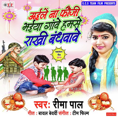Aile Na Fauji Bhaiya Gaave Ho by Rima Pal - Download on PagalFree