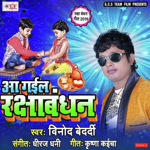 Kake Aai Aantak Safaya Ji by Vinod Bedardi - Download on PagalFree