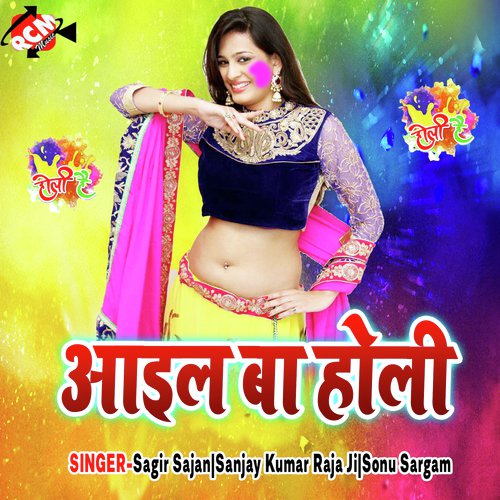 Rang Lagaila Raja Ji by Sagir Sajan, Sanjay Kumar Raja Ji, Sonu Sargam - Download on PagalFree
