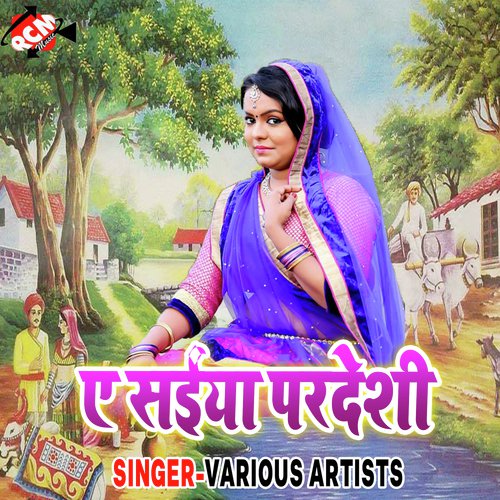 Hamar Garmi Chitraile by Various Artists - Download on PagalFree
