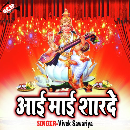Maa Ai Na Hamro Duar Ho by Vivek Sawariya - Download on PagalFree