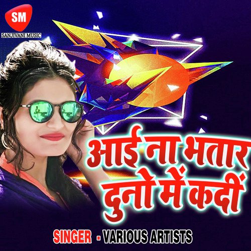 Bhail Ba Jawani Jalebi Ke Chhatha by Various Artists - Download on PagalFree